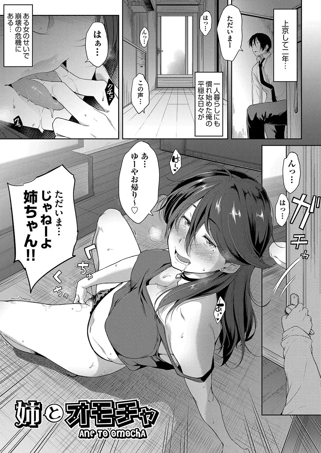 [Barlun] Chichi to Megane to Etc - Boobs, glasses and etc... Fhentai.net - Page 48