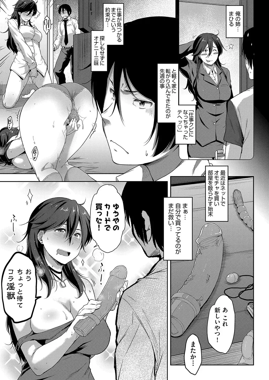 [Barlun] Chichi to Megane to Etc - Boobs, glasses and etc... Fhentai.net - Page 50