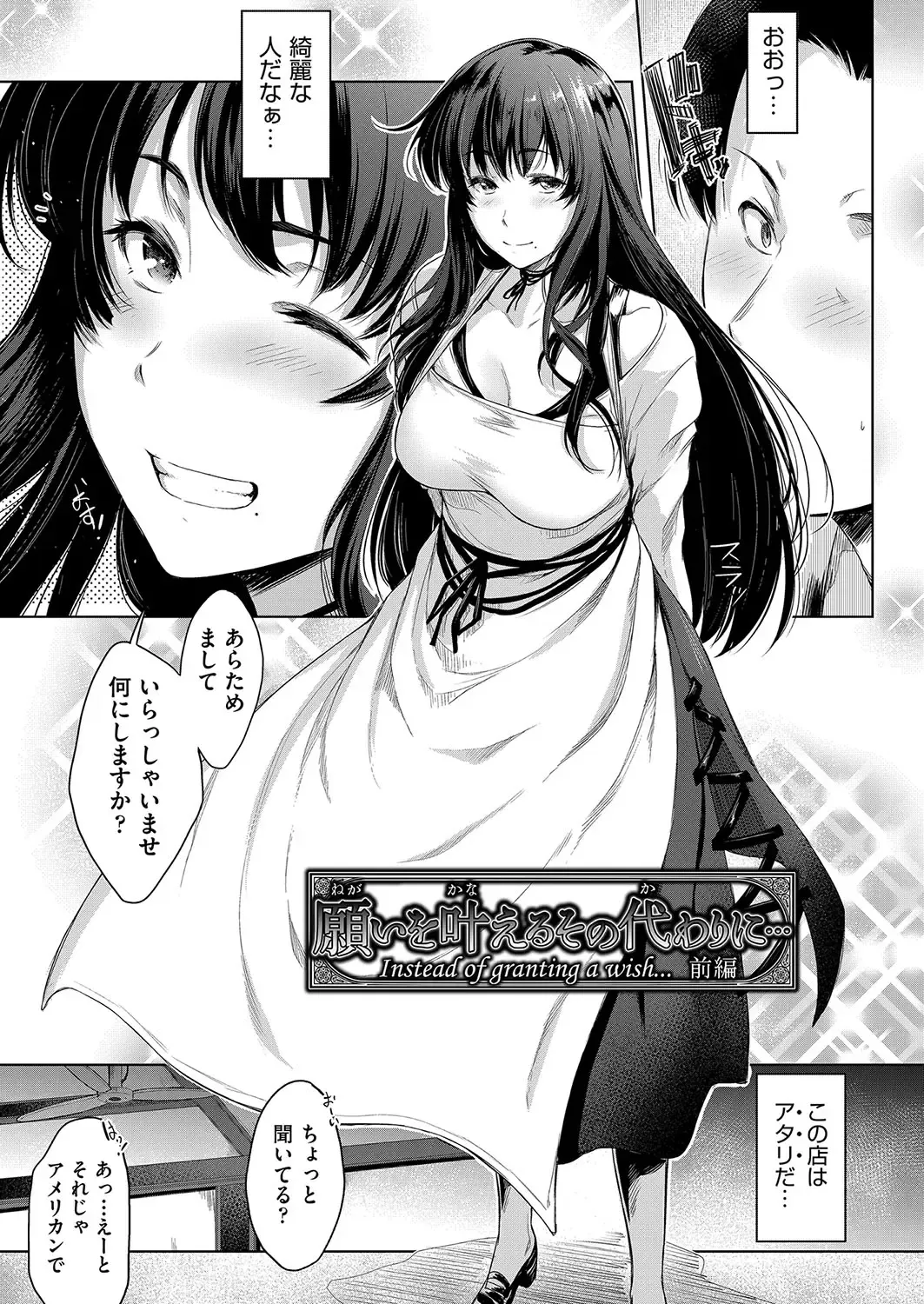 [Barlun] Chichi to Megane to Etc - Boobs, glasses and etc... Fhentai.net - Page 74