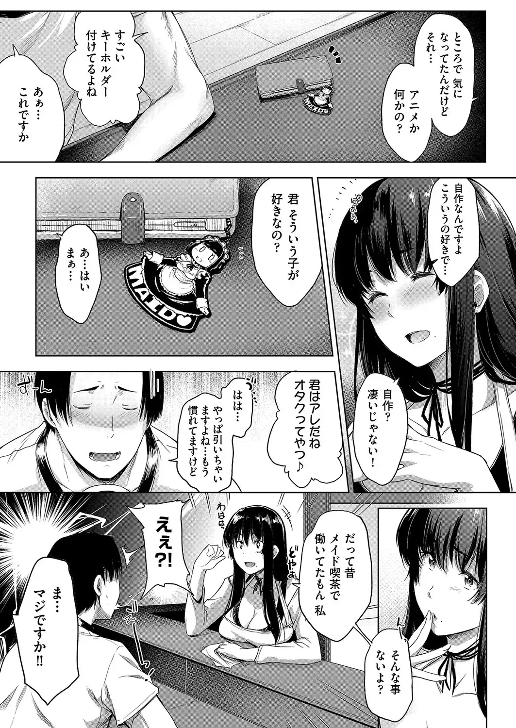 [Barlun] Chichi to Megane to Etc - Boobs, glasses and etc... Fhentai.net - Page 76