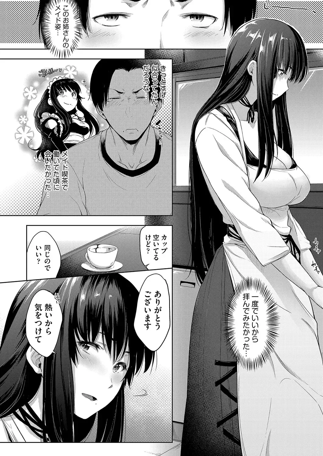 [Barlun] Chichi to Megane to Etc - Boobs, glasses and etc... Fhentai.net - Page 77