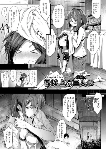 [Barlun] Chichi to Megane to Etc - Boobs, glasses and etc... Fhentai.net - Page 116