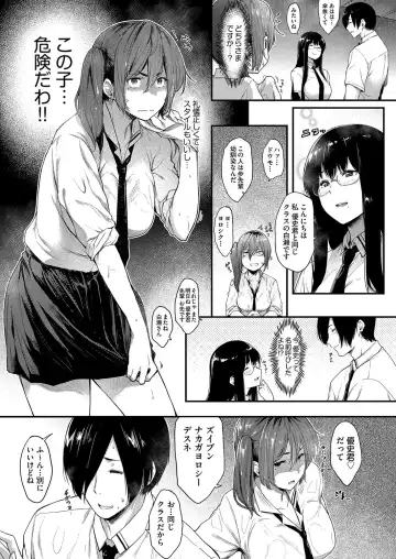 [Barlun] Chichi to Megane to Etc - Boobs, glasses and etc... Fhentai.net - Page 118