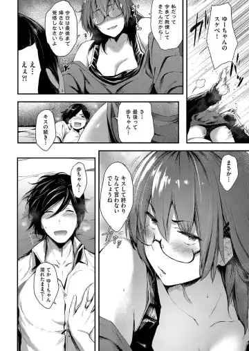 [Barlun] Chichi to Megane to Etc - Boobs, glasses and etc... Fhentai.net - Page 123