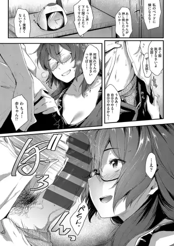 [Barlun] Chichi to Megane to Etc - Boobs, glasses and etc... Fhentai.net - Page 124