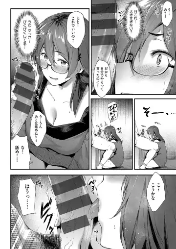 [Barlun] Chichi to Megane to Etc - Boobs, glasses and etc... Fhentai.net - Page 125