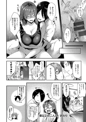 [Barlun] Chichi to Megane to Etc - Boobs, glasses and etc... Fhentai.net - Page 135