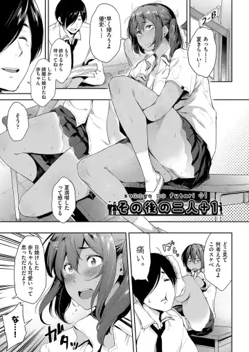 [Barlun] Chichi to Megane to Etc - Boobs, glasses and etc... Fhentai.net - Page 136