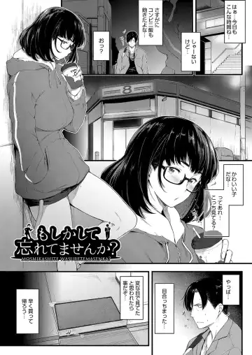 [Barlun] Chichi to Megane to Etc - Boobs, glasses and etc... Fhentai.net - Page 144