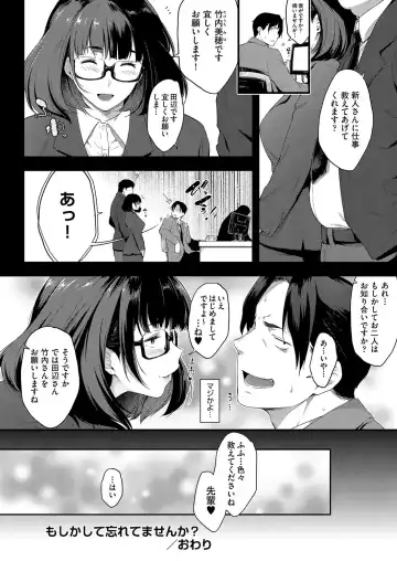 [Barlun] Chichi to Megane to Etc - Boobs, glasses and etc... Fhentai.net - Page 167