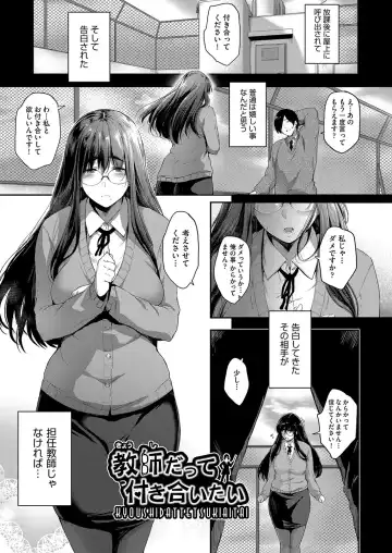 [Barlun] Chichi to Megane to Etc - Boobs, glasses and etc... Fhentai.net - Page 168