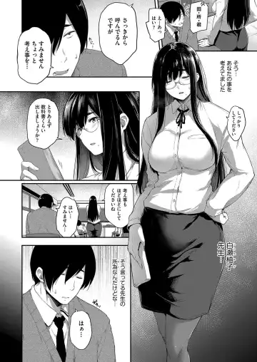 [Barlun] Chichi to Megane to Etc - Boobs, glasses and etc... Fhentai.net - Page 171