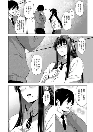 [Barlun] Chichi to Megane to Etc - Boobs, glasses and etc... Fhentai.net - Page 175