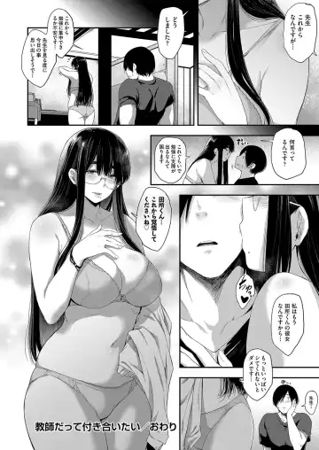 [Barlun] Chichi to Megane to Etc - Boobs, glasses and etc... Fhentai.net - Page 191