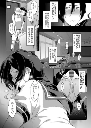 [Barlun] Chichi to Megane to Etc - Boobs, glasses and etc... Fhentai.net - Page 54