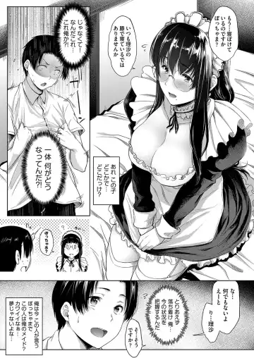 [Barlun] Chichi to Megane to Etc - Boobs, glasses and etc... Fhentai.net - Page 80