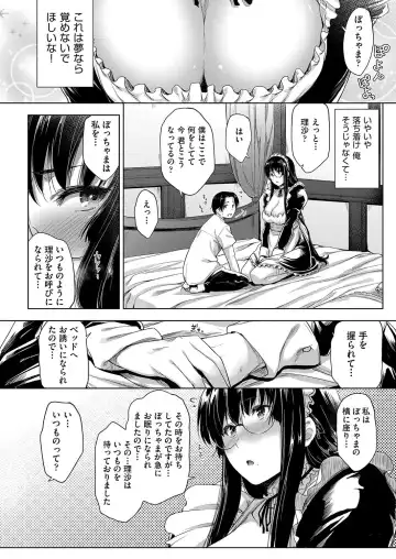 [Barlun] Chichi to Megane to Etc - Boobs, glasses and etc... Fhentai.net - Page 81