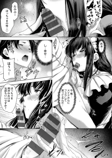 [Barlun] Chichi to Megane to Etc - Boobs, glasses and etc... Fhentai.net - Page 88