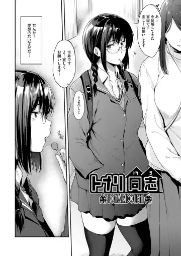 [Barlun] Chichi to Megane to Etc - Boobs, glasses and etc... Fhentai.net - Page 9