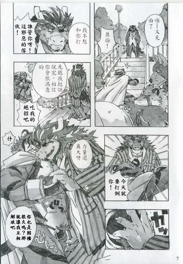 [Gamma] Choujuu Gasshin Build Tiger 4 Fhentai - Page 8