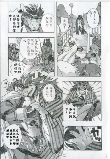 [Gamma] Choujuu Gasshin Build Tiger 4 Fhentai - Page 8