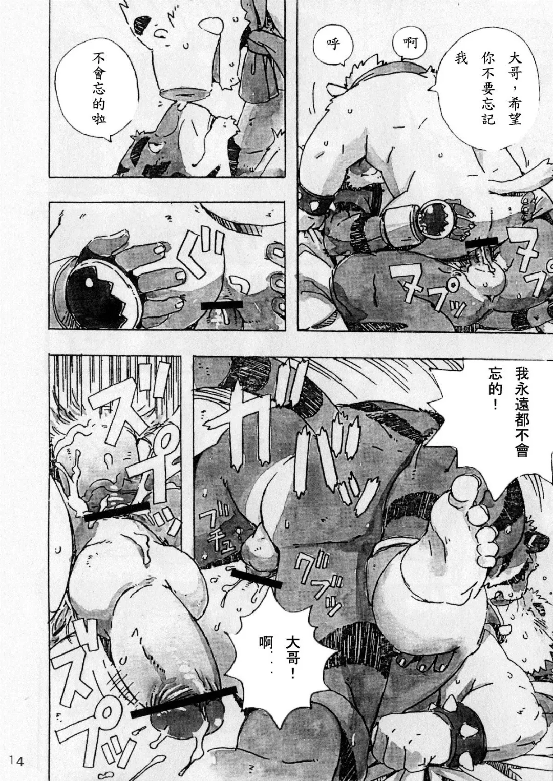 [Gamma] Choujuu Gasshin Build Tiger 6 Fhentai - Page 15