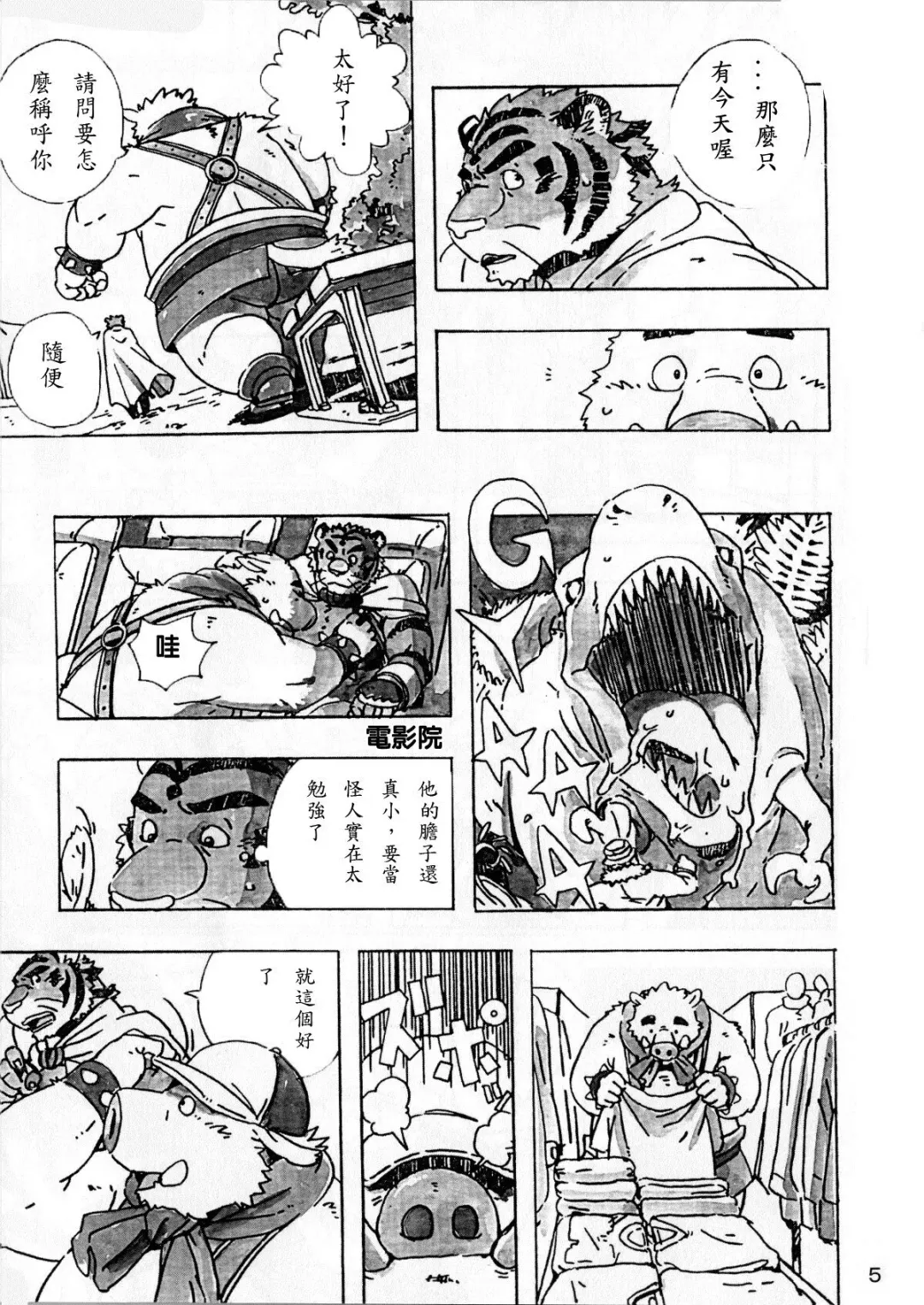 [Gamma] Choujuu Gasshin Build Tiger 6 Fhentai - Page 6