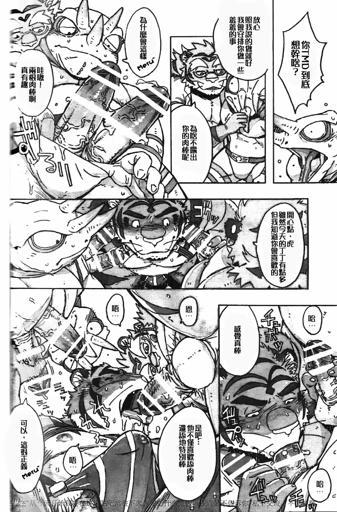 [Gamma] Choujuu Gasshin Build Tiger 11 Fhentai - Page 13