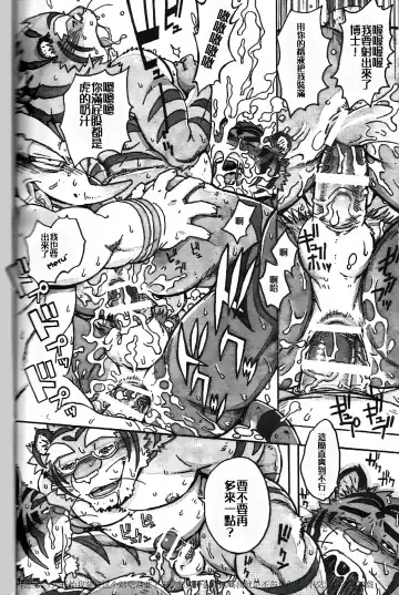 [Gamma] Choujuu Gasshin Build Tiger 11 Fhentai - Page 21