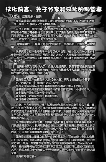 [Gamma] Choujuu Gasshin Build Tiger 11 Fhentai - Page 3