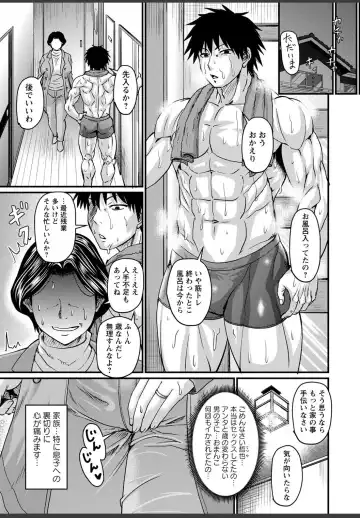 [Jirou] Kaa-chan wa Ore no... -Joshou- Fhentai.net - Page 9