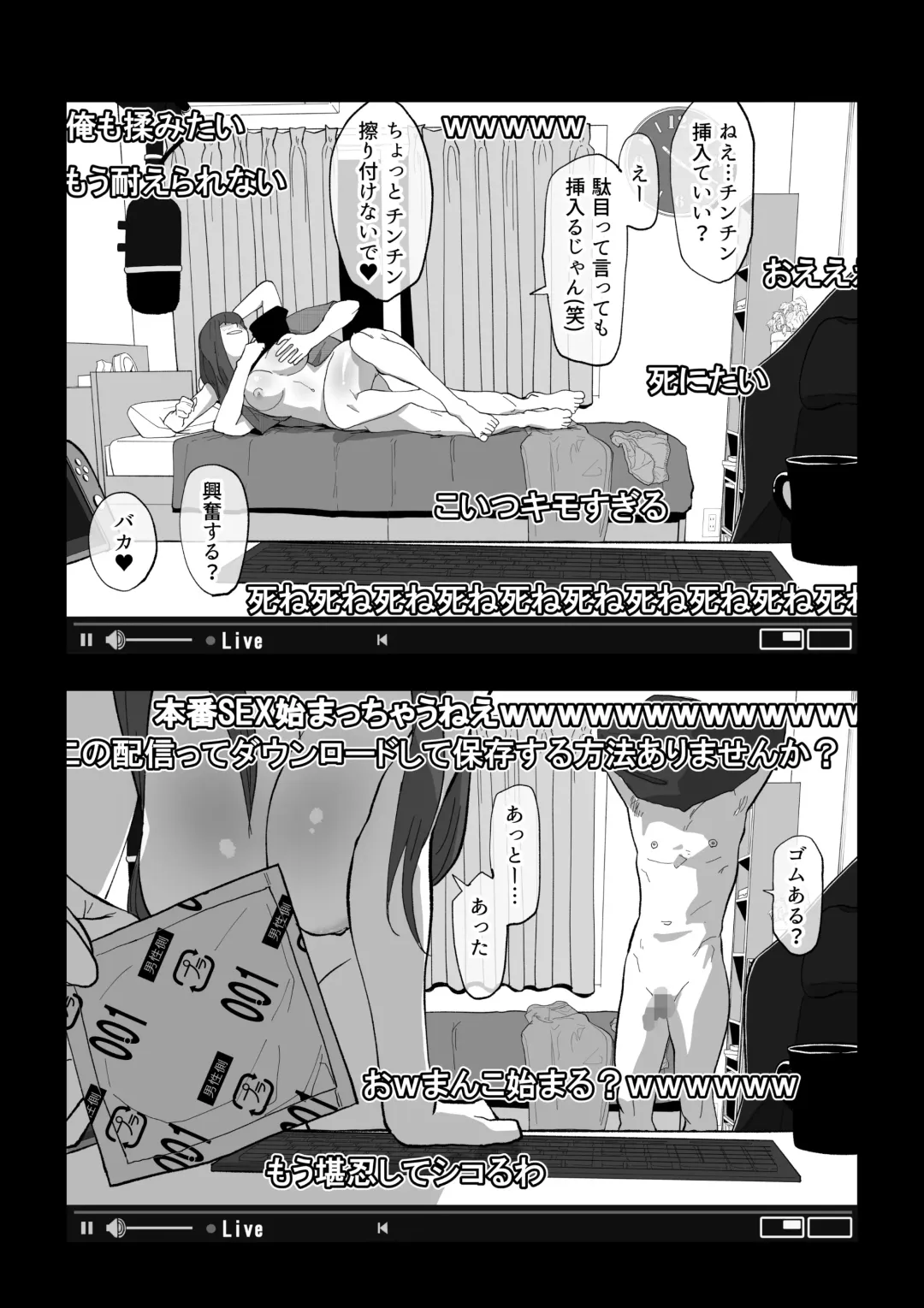 Camera Kiriwasurete SEX Namahaishin Shichau Musume Fhentai.net - Page 16