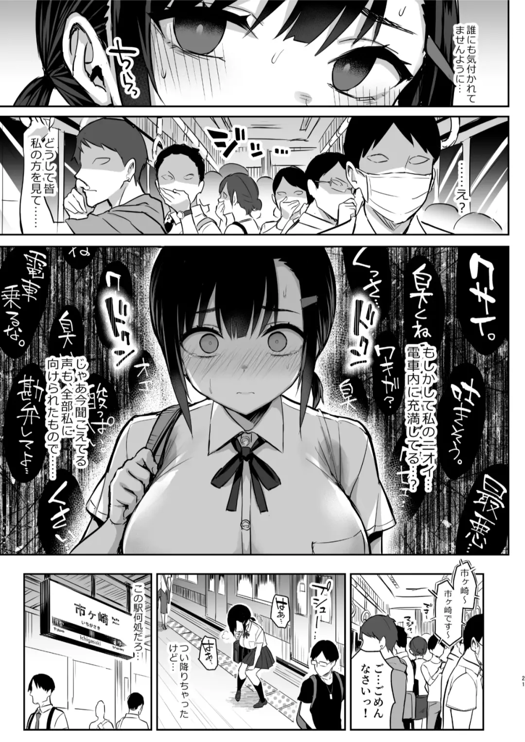 [Ichinomiya Yuu] Hana wa Nioedo... (decensored) Fhentai - Page 22