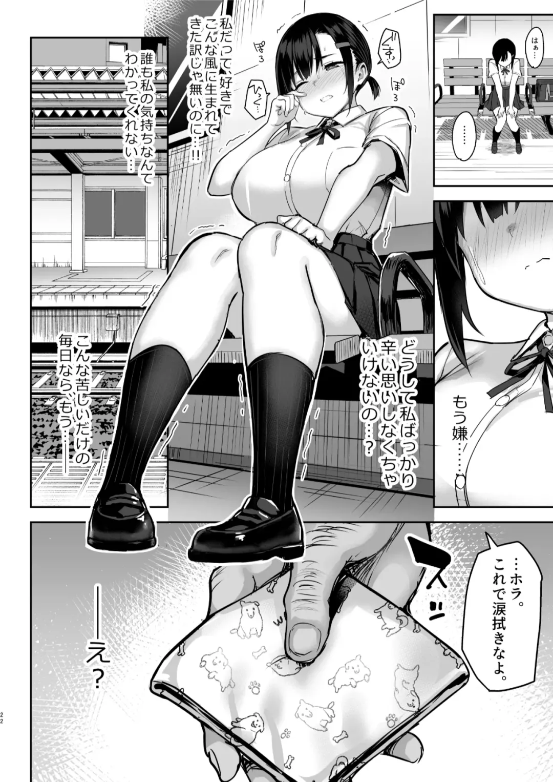 [Ichinomiya Yuu] Hana wa Nioedo... (decensored) Fhentai - Page 23