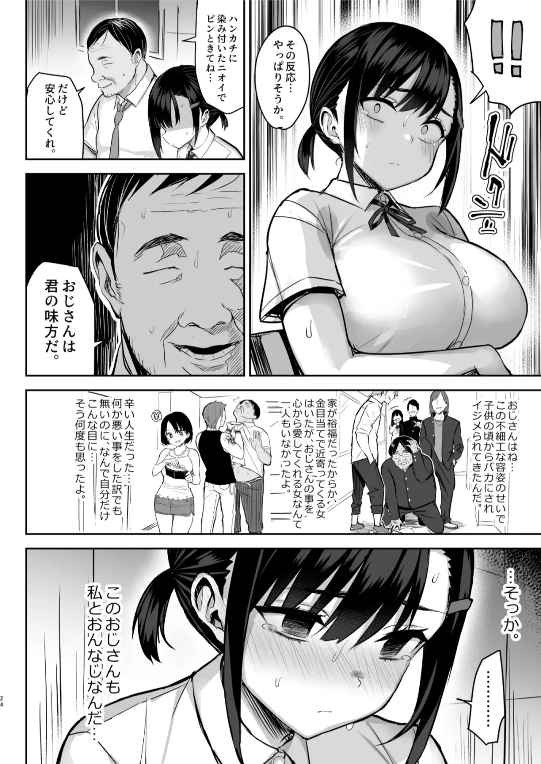 [Ichinomiya Yuu] Hana wa Nioedo... (decensored) Fhentai - Page 25