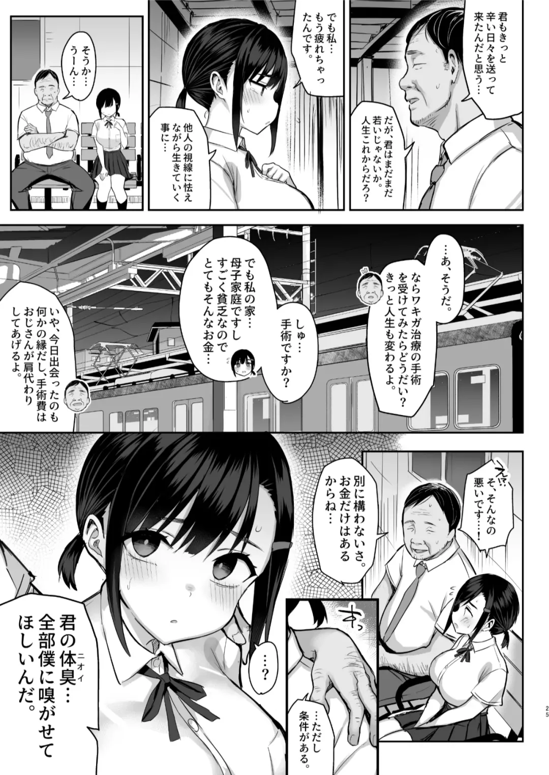 [Ichinomiya Yuu] Hana wa Nioedo... (decensored) Fhentai - Page 26