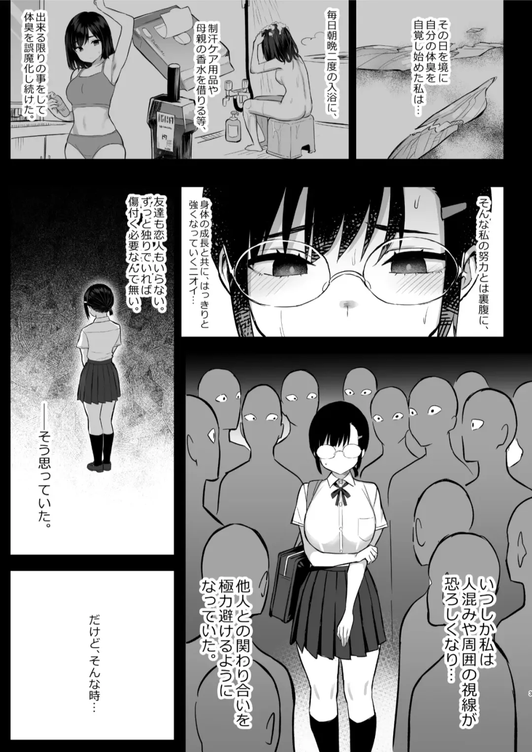 [Ichinomiya Yuu] Hana wa Nioedo... (decensored) Fhentai - Page 4