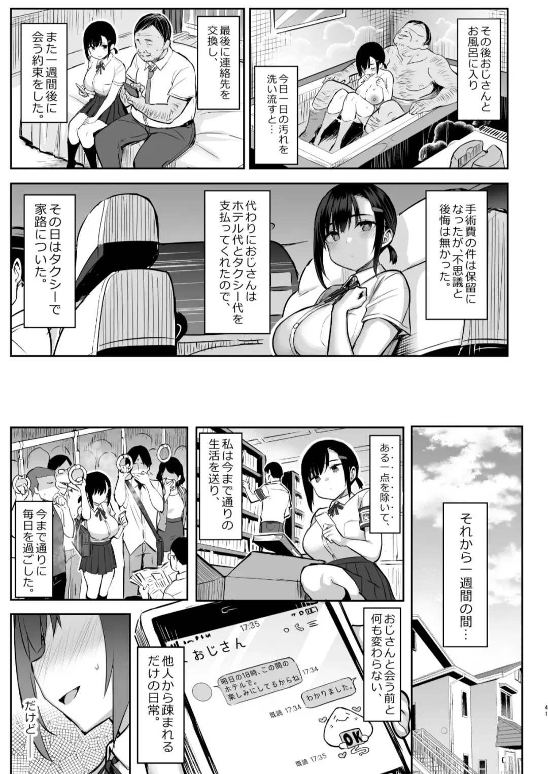 [Ichinomiya Yuu] Hana wa Nioedo... (decensored) Fhentai - Page 42