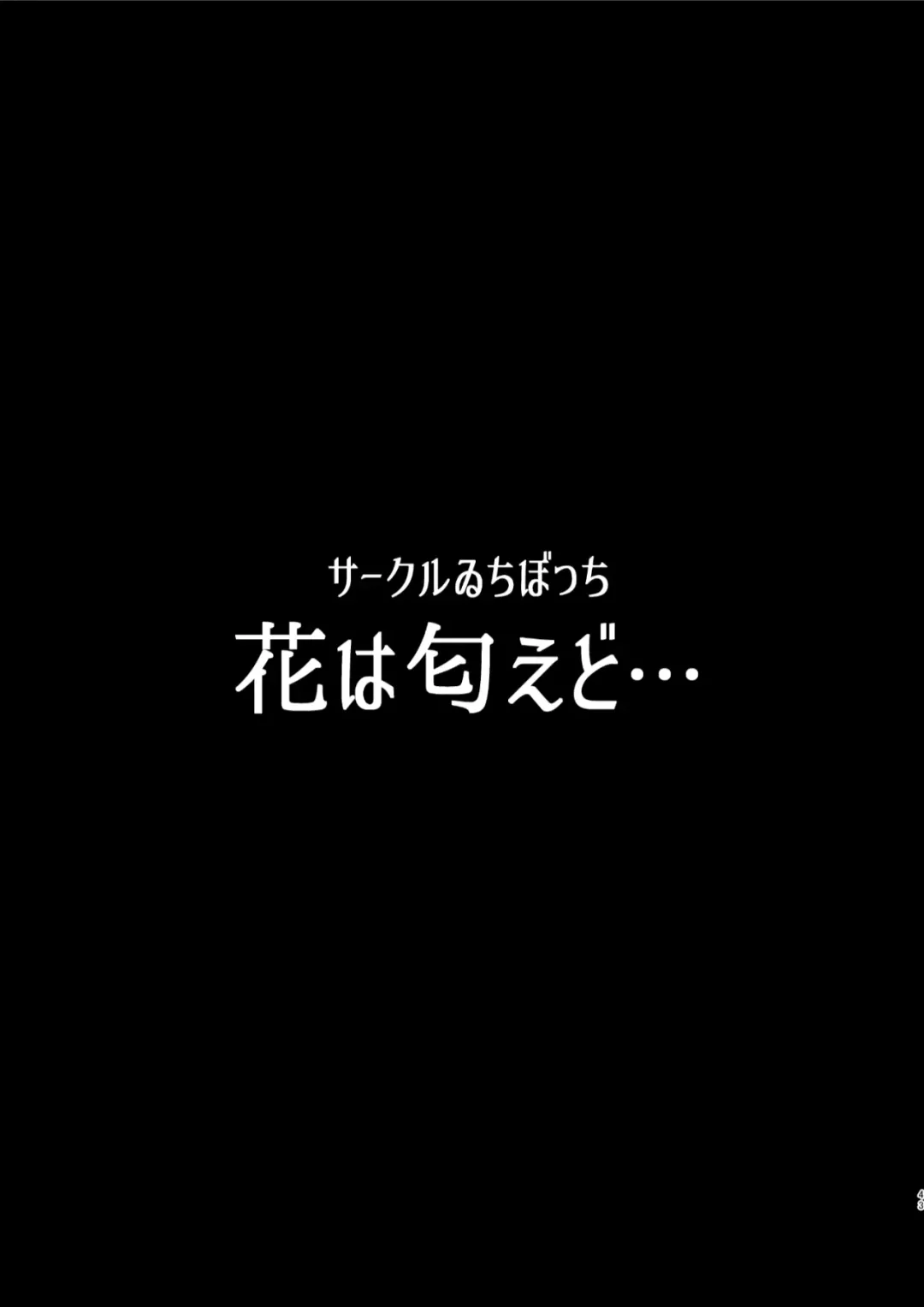 [Ichinomiya Yuu] Hana wa Nioedo... (decensored) Fhentai - Page 44