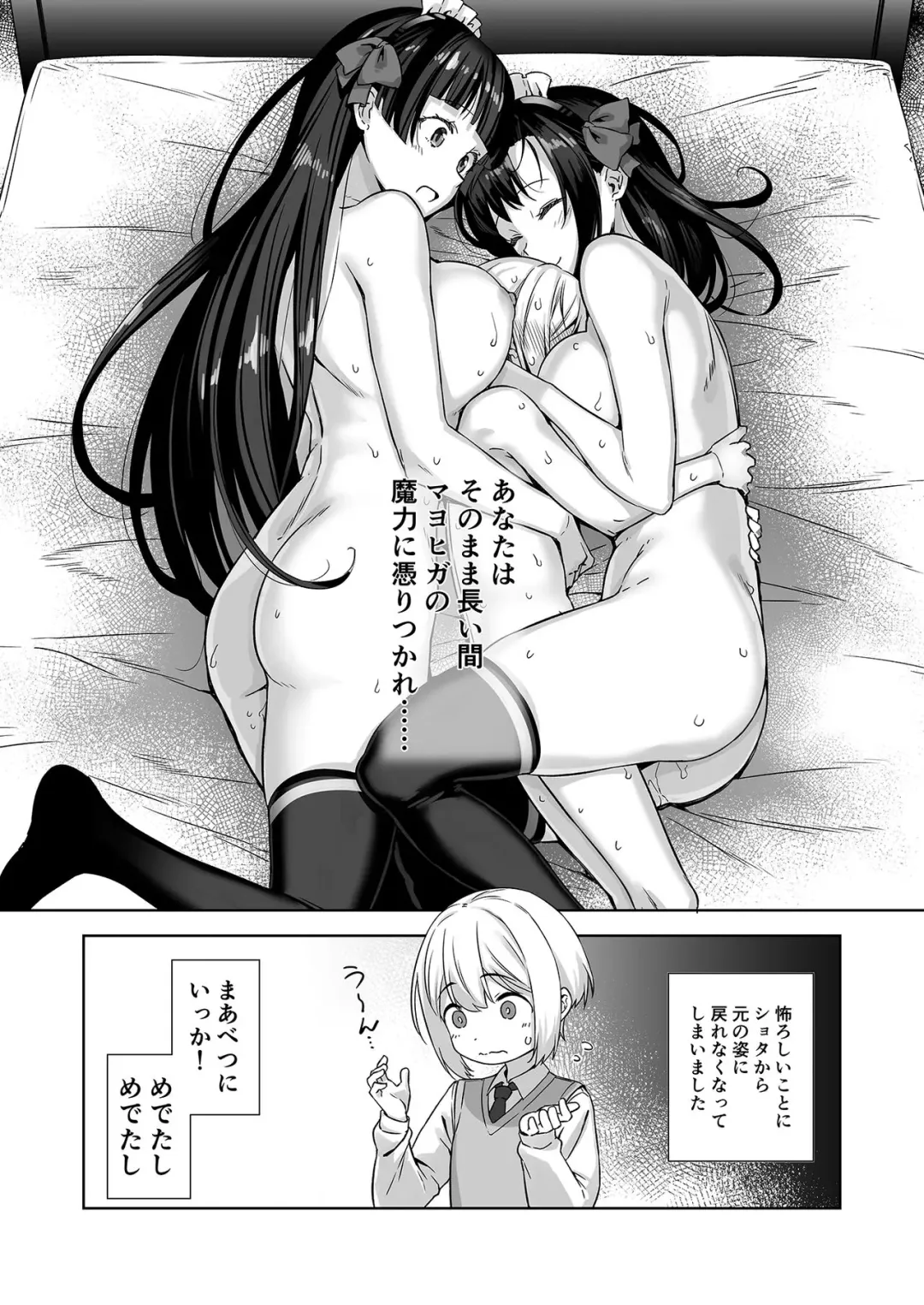 [Mikemono Yuu] OneShota Manga Fhentai - Page 17