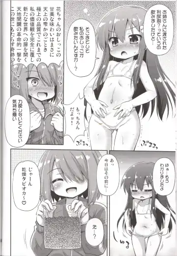 [Hino Hino] Tapioca Nanko Hairu? Fhentai.net - Page 5