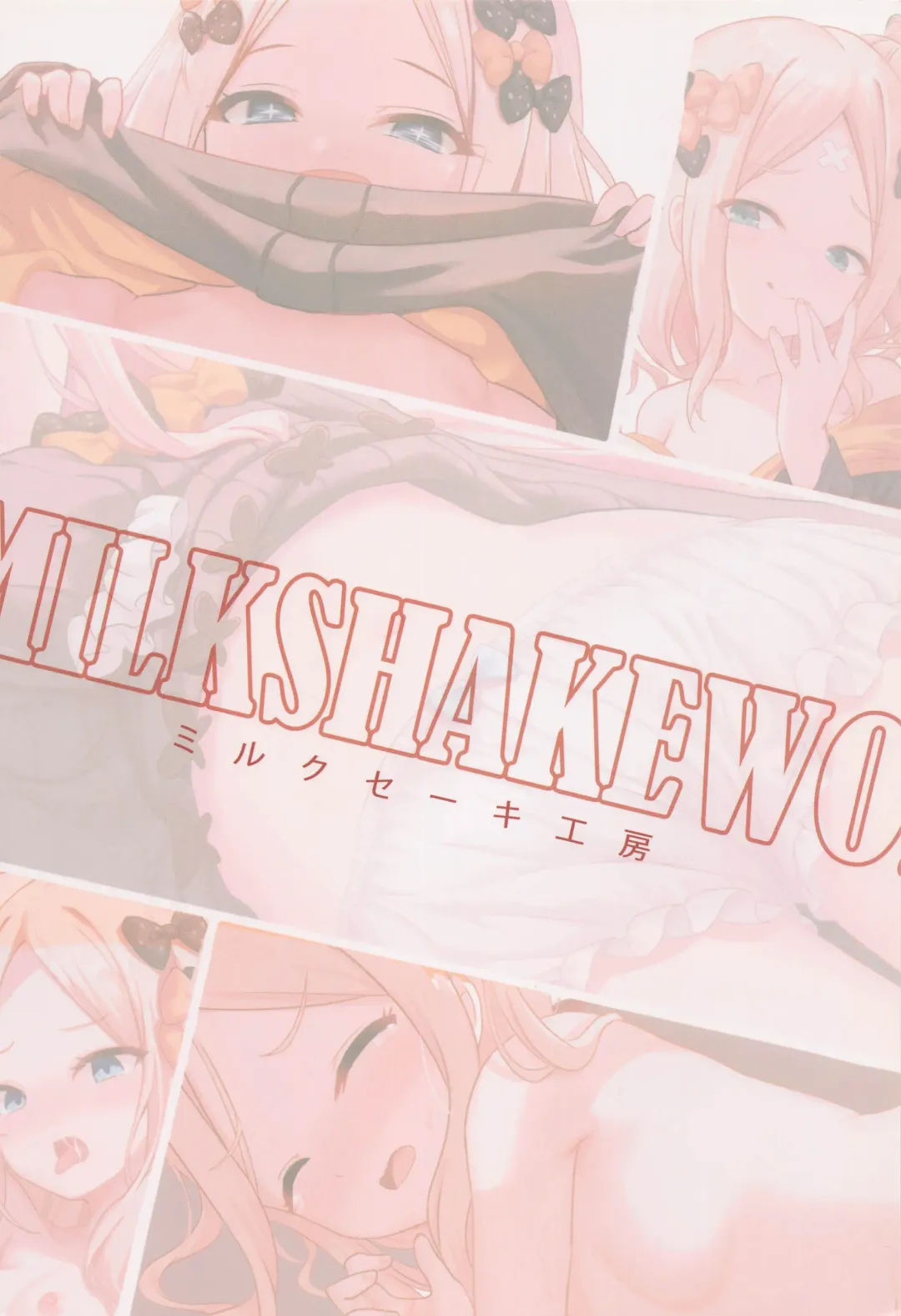 [Milkshake] Waruiko Abigail Eroero Nikki Fhentai - Page 34