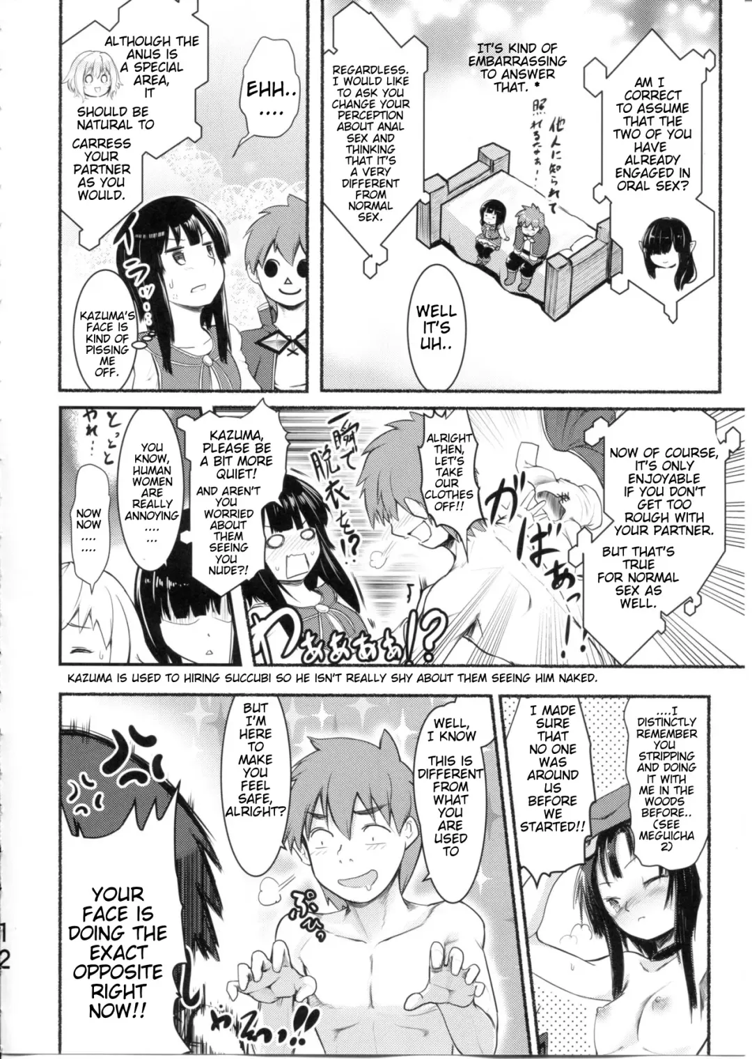 [Jas] Meguicha 6 Fhentai.net - Page 12