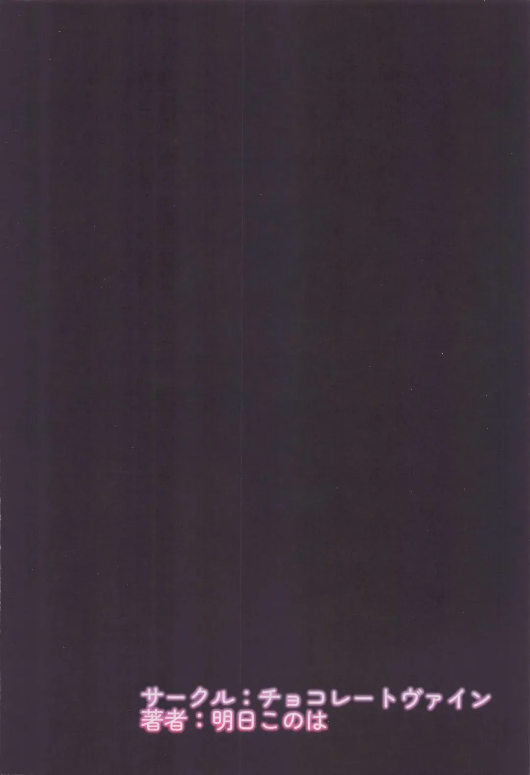 [Akebi Konoha] Paizuri ga Suki datte Koto ga Seito-tachi ni Baremashita. Fhentai - Page 18