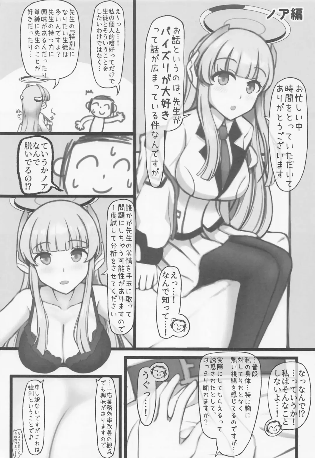 [Akebi Konoha] Paizuri ga Suki datte Koto ga Seito-tachi ni Baremashita. Fhentai - Page 5