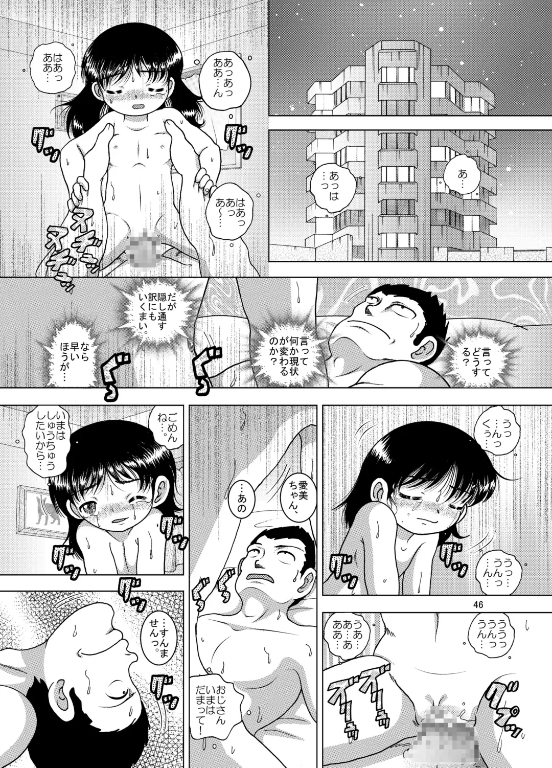 [Tako Kuboh] Hoen Yokan Fhentai - Page 46