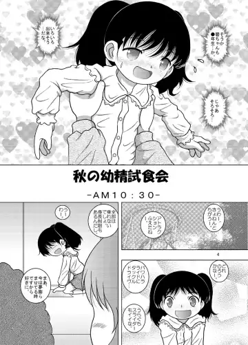 [Tako Kuboh] Zaregoto Yokan Fhentai.net - Page 4