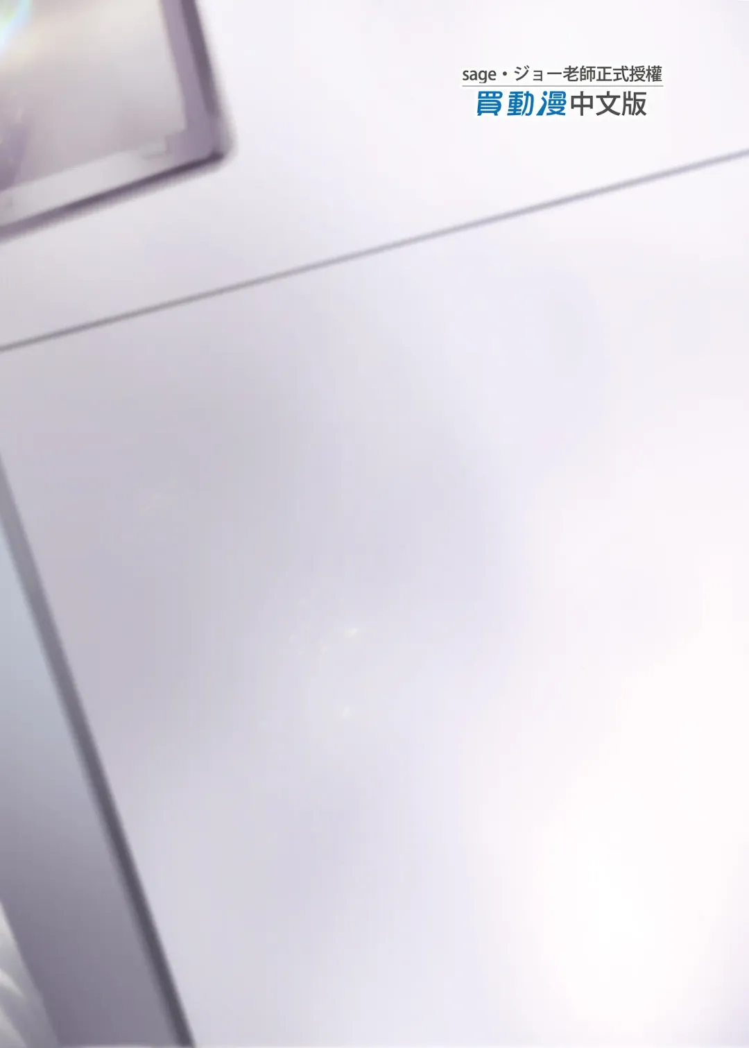 [Sage Joh] Hatsutaiken, Mash | 初體驗、瑪修 (decensored) Fhentai - Page 26