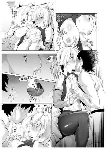 [Sage Joh] Hatsutaiken, Mash | 初體驗、瑪修 (decensored) Fhentai.net - Page 6