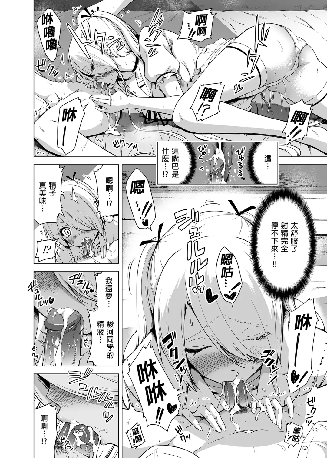 [Akatsuki Myuuto] 僕にしか触れないサキュバス三姉妹に搾られる話1～次女ラミィ編～ Fhentai - Page 38